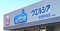 ウエルシア泉佐...