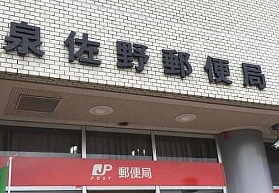 泉佐野郵便局ま...