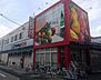 周辺：食品館アプロたまで店まで512m