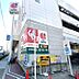 周辺：スギドラッグあべの店まで445m