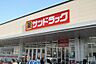 周辺：サンドラッグ岸和田北町店まで300m