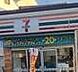 周辺：セブンイレブン大阪千本中2丁目店まで370m