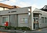 周辺：和泉一条院郵便局まで1884m