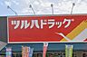 周辺：ツルハドラッグ天王寺真法院店まで786m