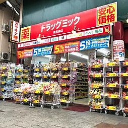 周辺施設の画像