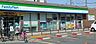 周辺：ファミリーマート天下茶屋一丁目店まで210m