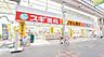 周辺：スギ薬局長吉店まで66m