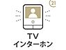 その他：TVインターホン