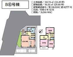 八千代市八千代台北13丁目　新築戸建　全10棟