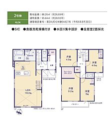 千葉市中央区白旗1期　全2棟