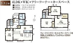 佐倉市西志津2丁目　新築戸建て
