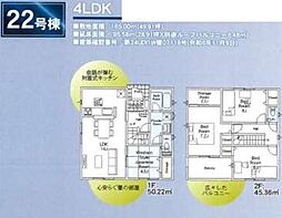 成田市本三里塚　第4　新築戸建て　全28棟　残り2棟