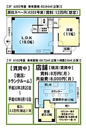 山科音羽マンションＡ棟