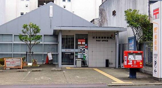 伏見西浦郵便局...