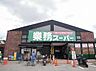 周辺：業務スーパー御陵店まで447m