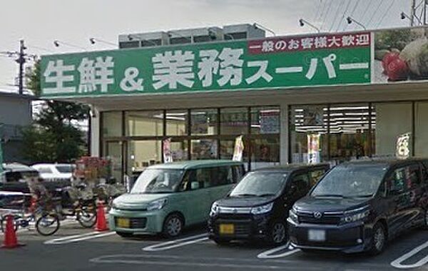 画像18:業務スーパー武蔵新城店まで314m