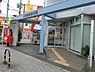 周辺：諸福郵便局まで570m