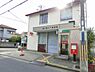 周辺：東大阪日下郵便局まで1100m