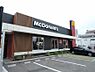 周辺：マクドナルド内環喜連店まで457m