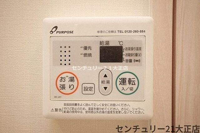 設備
