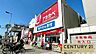 周辺：ドラッグアカカベ春日出北店まで649m
