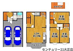 大正駅 2,399万円