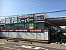 周辺：業務スーパー八尾志紀店まで818m