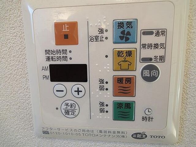 設備