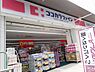 周辺：ココカラファイン道明寺店まで1095m
