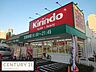 周辺：キリン堂港区磯路店まで494m