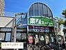 周辺：業務スーパー市岡店まで178m