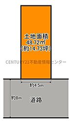九条南3丁目　建築条件付き宅地