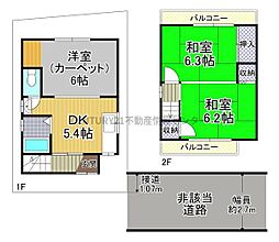 西九条一丁目　中古戸建