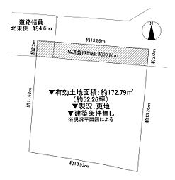 枚方市町楠葉2丁目 土地