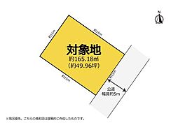 利便性高い萩丘2丁目の整形地　中央区萩丘2丁目