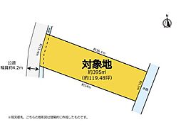 中央区有玉北町　100坪以上の土地