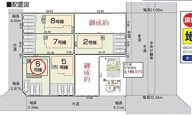 その他 中央区遠州浜2丁目　全8棟　6号棟
