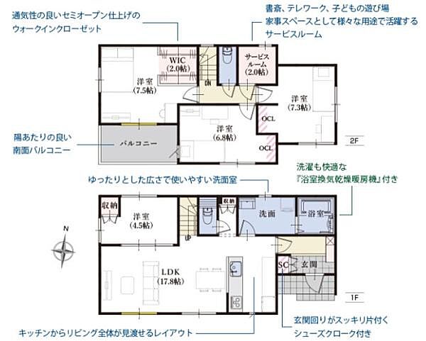 間取りを拡大表示