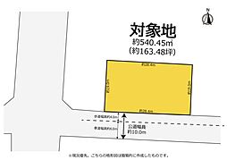 新都田2丁目　建築条件なし