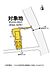 その他：駐車場4台！東道路へ繋がる敷地には上水道管が埋設されています。