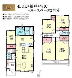 船橋市金杉7丁目　全2棟