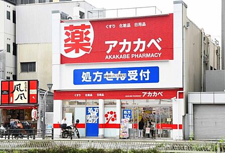 ドラッグアカカベ春日出北店まで620m