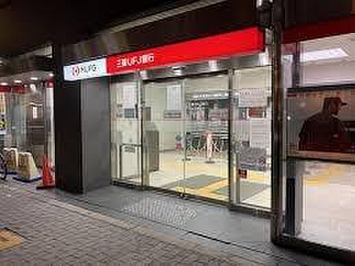 三菱UFJ銀行...