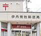 周辺：伊丹荒牧郵便局まで703m