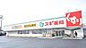 周辺：スギ薬局深井中町店まで740m