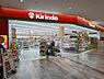 周辺：キリン堂フレスポ阿波座店まで916m