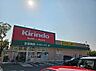 周辺：キリン堂池田緑丘店まで1299m