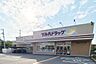 周辺：ツルハドラッグ芦屋浜シーサイド店まで2393m