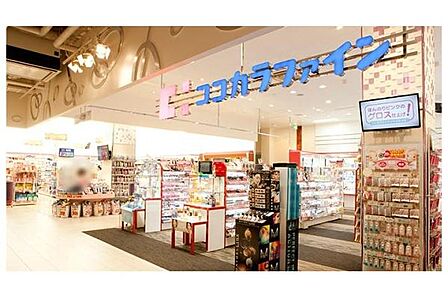 ココカラファイン御影クラッセ店まで265m