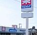 周辺：ウエルシア門真舟田町店まで359m